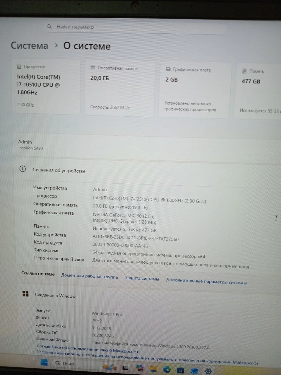 DELL Inspiron 5490 i7 20GB 1