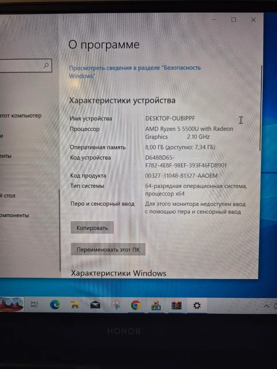 Ноутбук Honor MagicBook 14 Ryzen 5 и другие вещи 2