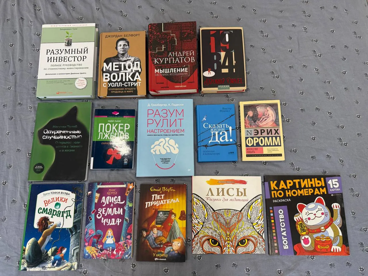 Подборка книг нон-фикшн Грэм Белфорт Оруэлл Талеб 1