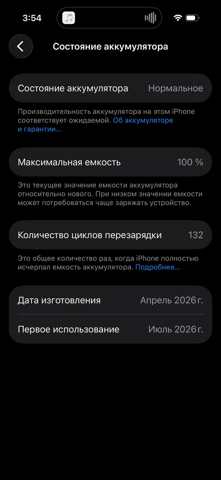 IPhone 17 белый Белград 5