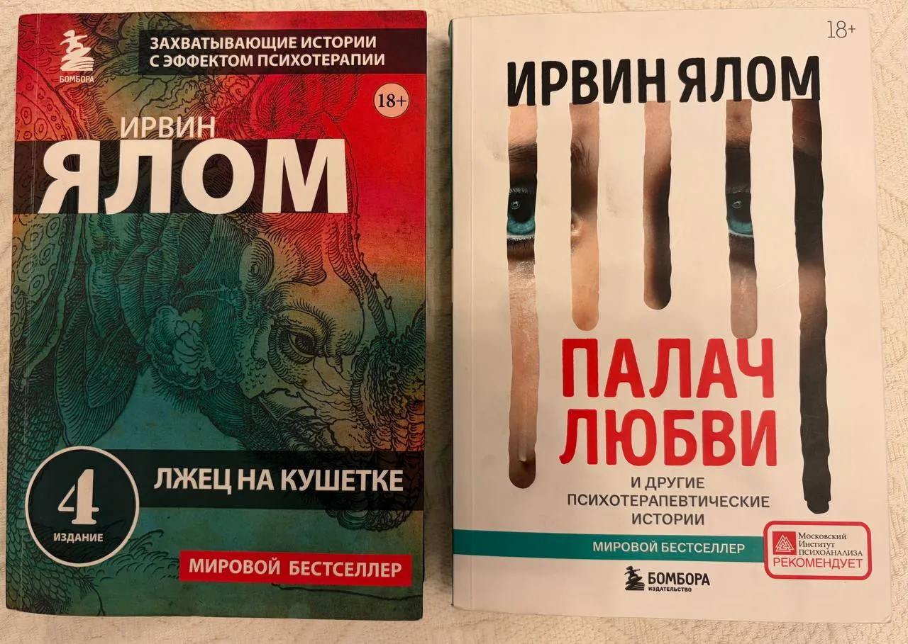 Три книги Безмолвный пациент Лжец Палач любви 1