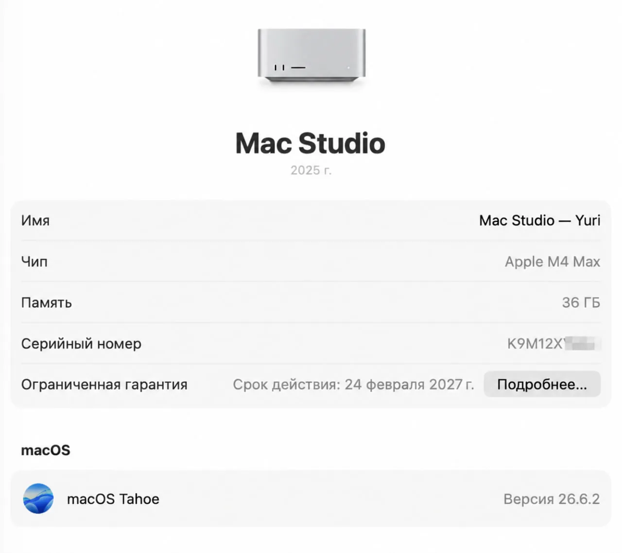 Mac Studio M4 Max 2025 36/512 ГБ 2
