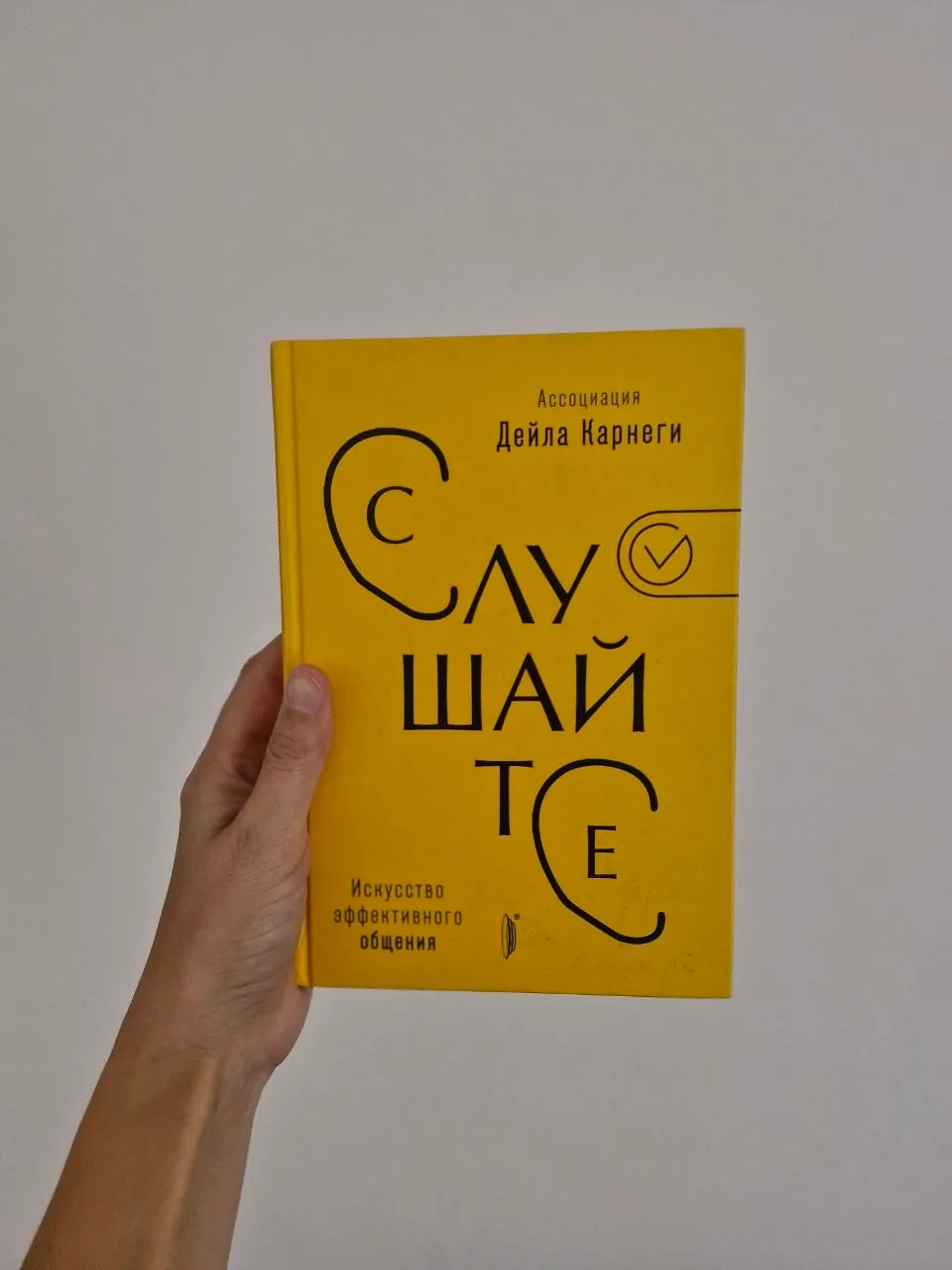 Книги Полианна и об эффективном общении 2