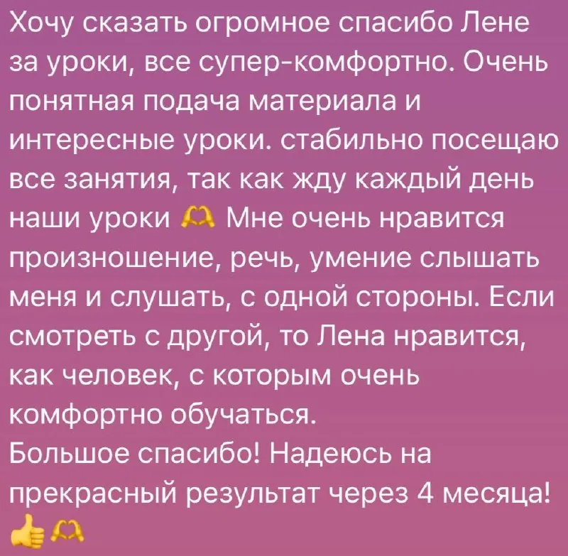 Репетитор английского языка Нови-Сад уровень C2 4