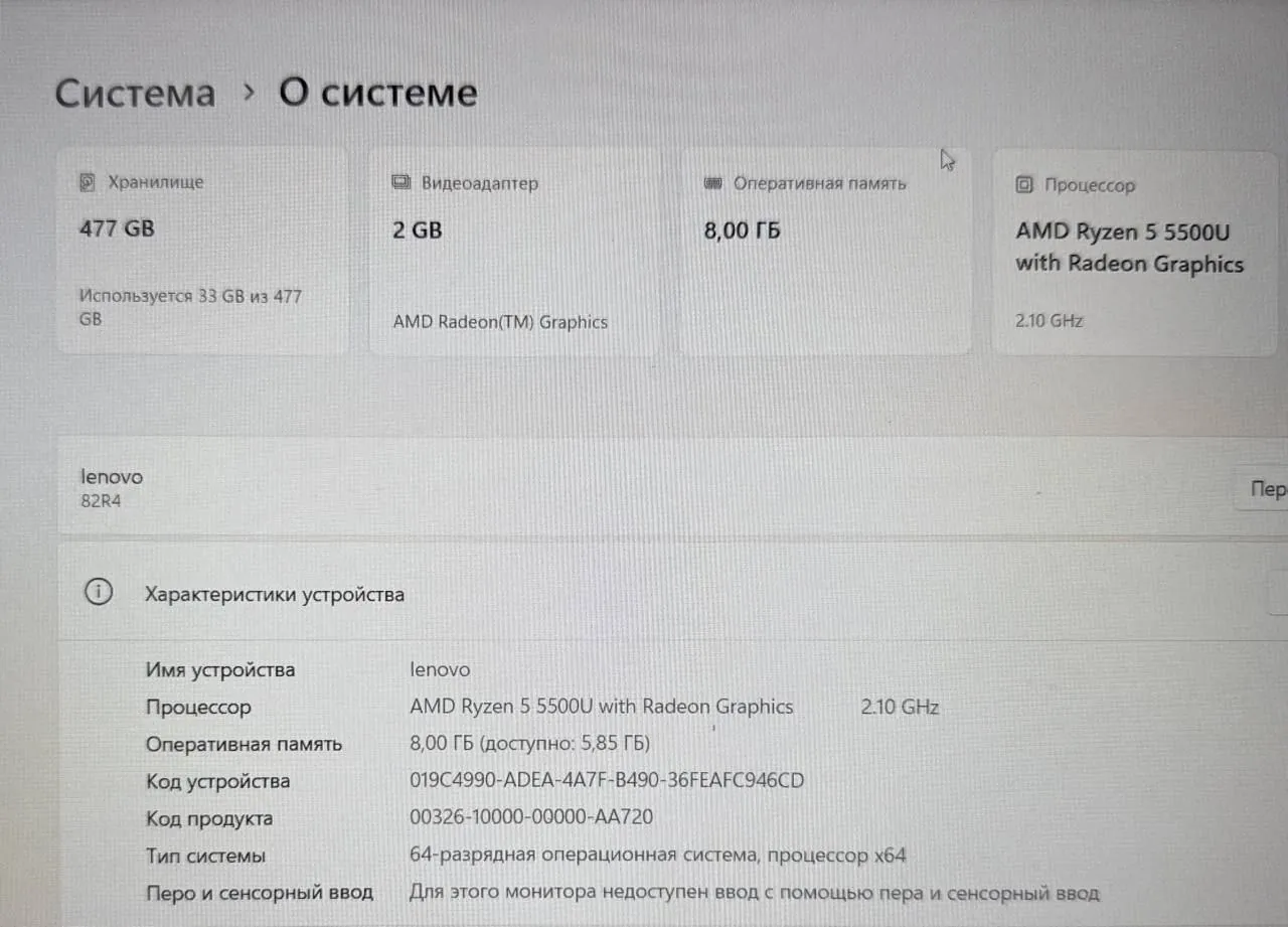 Ноутбук Lenovo IdeaPad 512 GB NVMe Нови-Сад 2