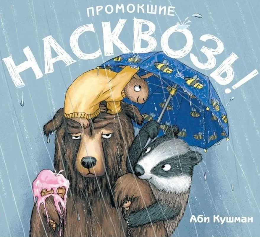 Детская книга 1