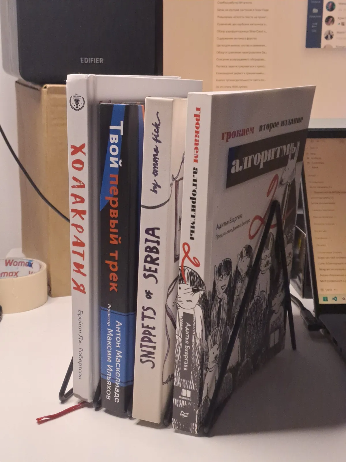 Книги «Холакратия», «Грокаем» и «Твой первый трек» 1