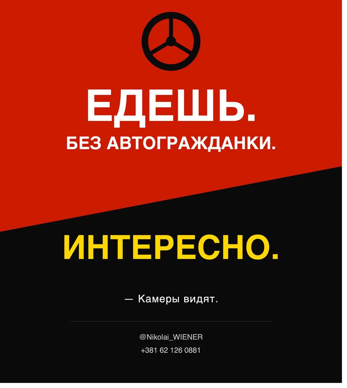 Страховые полисы Wiener Stadtische Сербия 1