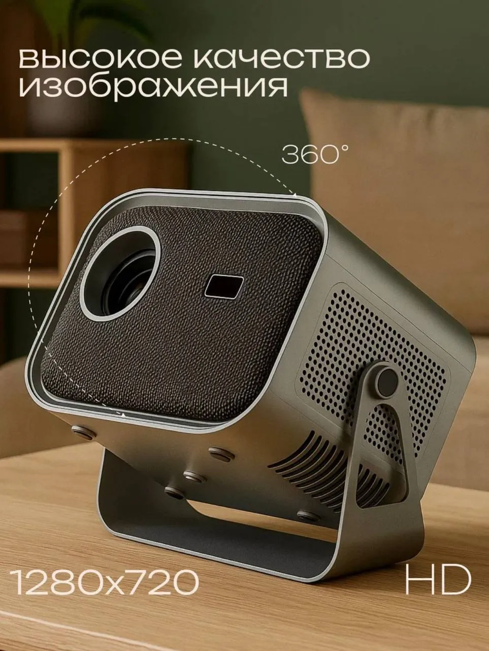 Мини-проектор для домашнего кино Врачар Белград 1