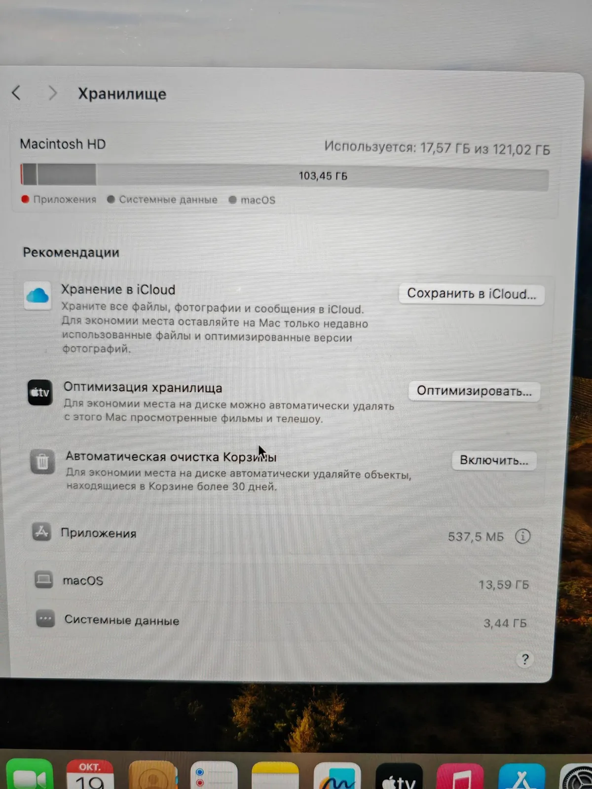 MacBook Air 13 дюймов 2018 Intel Core i5 8 ГБ 6