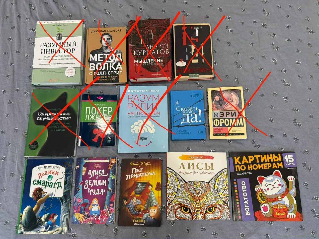 Подборка книг Франкл Кэрролл раскраски Нови-Сад 1
