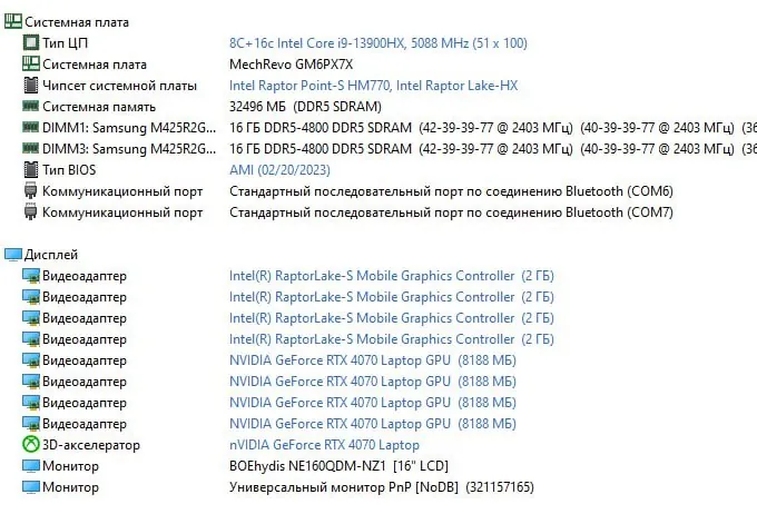 Игровой ноутбук Mechrevo X639 i9 RTX 4070 Нови-Сад 2