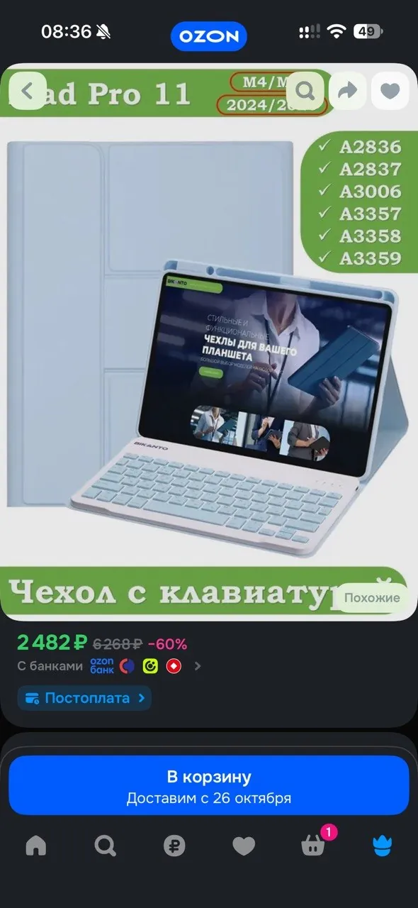 Apple iPad Pro 11 M5 2025 с аксессуарами 6