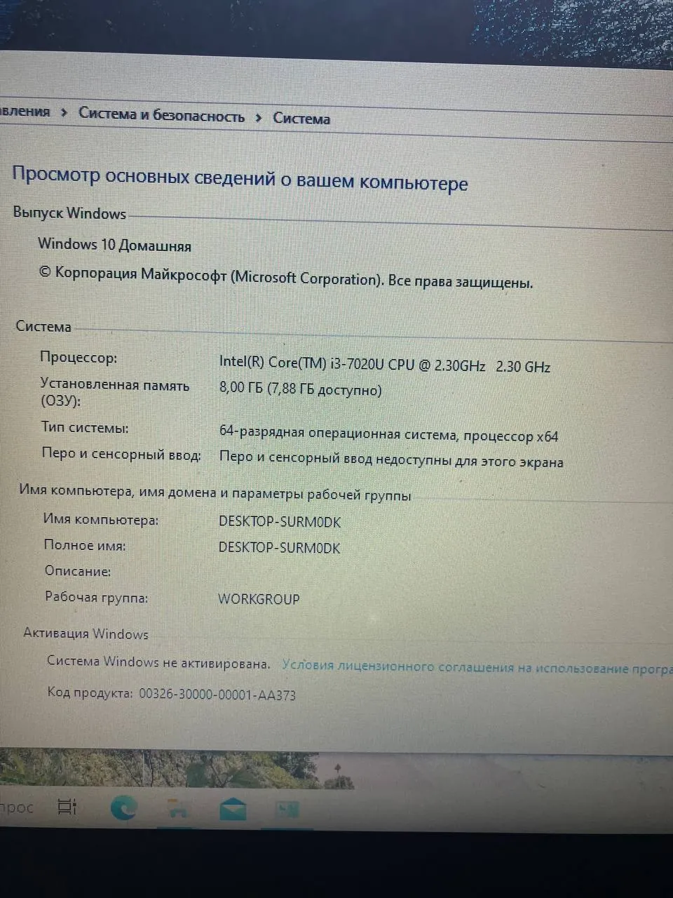 Ноутбук Asus Core i3 SSD 240 ГБ Нови-Сад 2