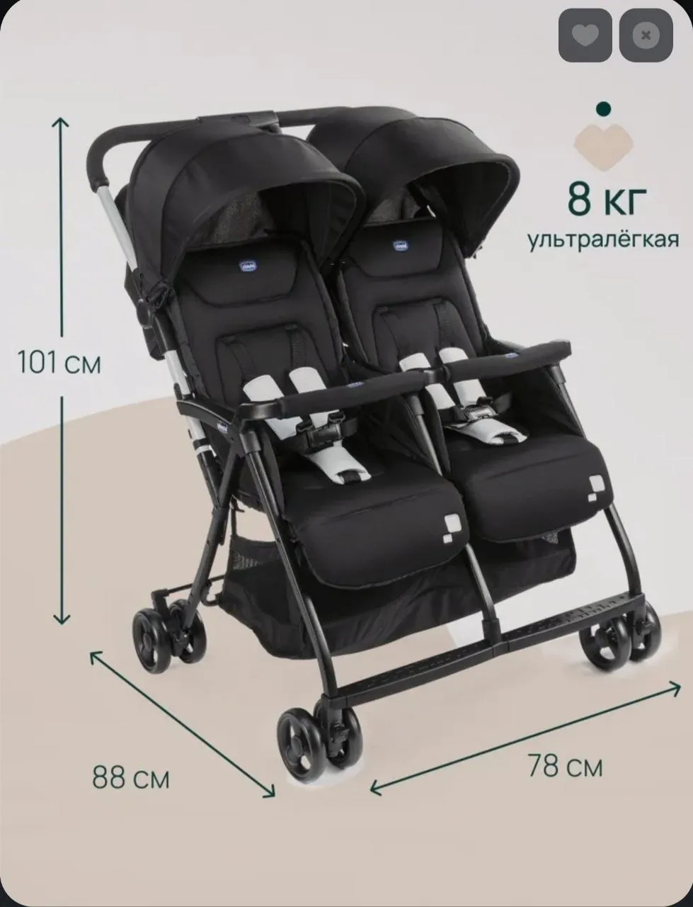 Коляска для двойни Chicco чёрная Нови-Сад 1
