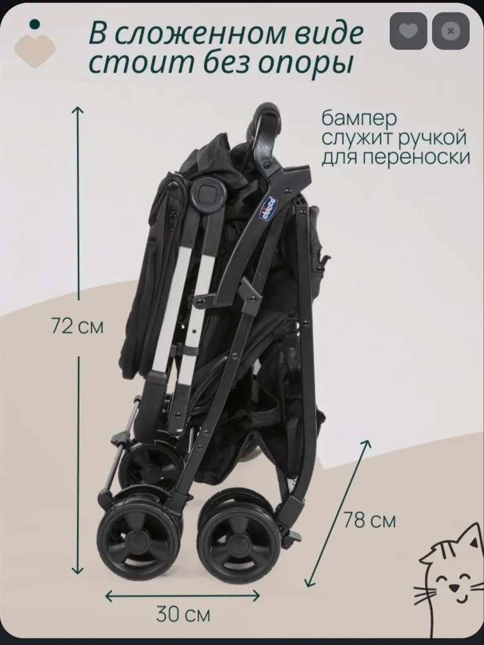 Коляска для двойни Chicco чёрная Нови-Сад 2