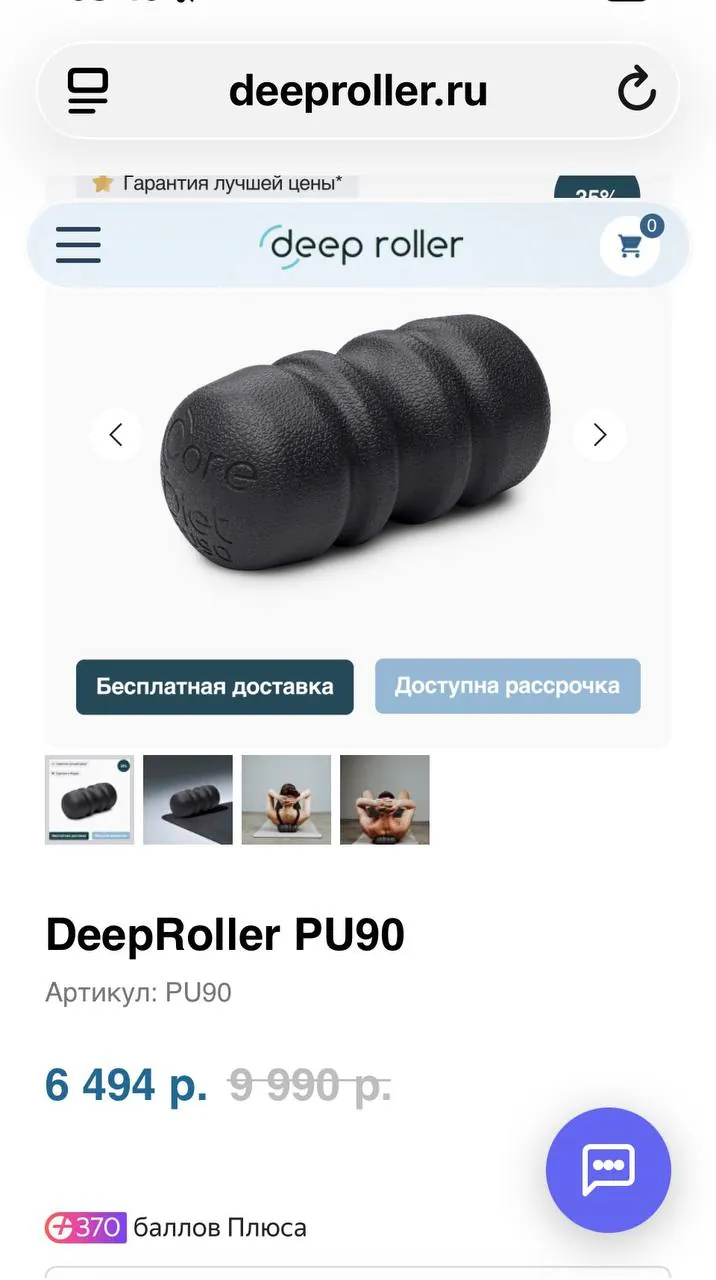 Массажный ролик Deep Roller МФР новый Нови-Сад 3
