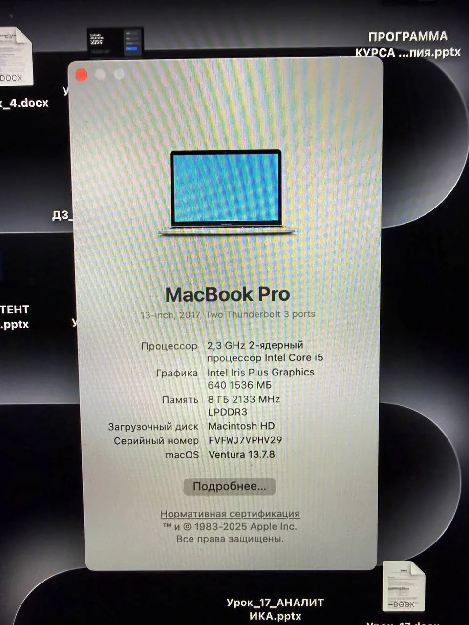 MacBook Pro 2017 б/у Белград 3