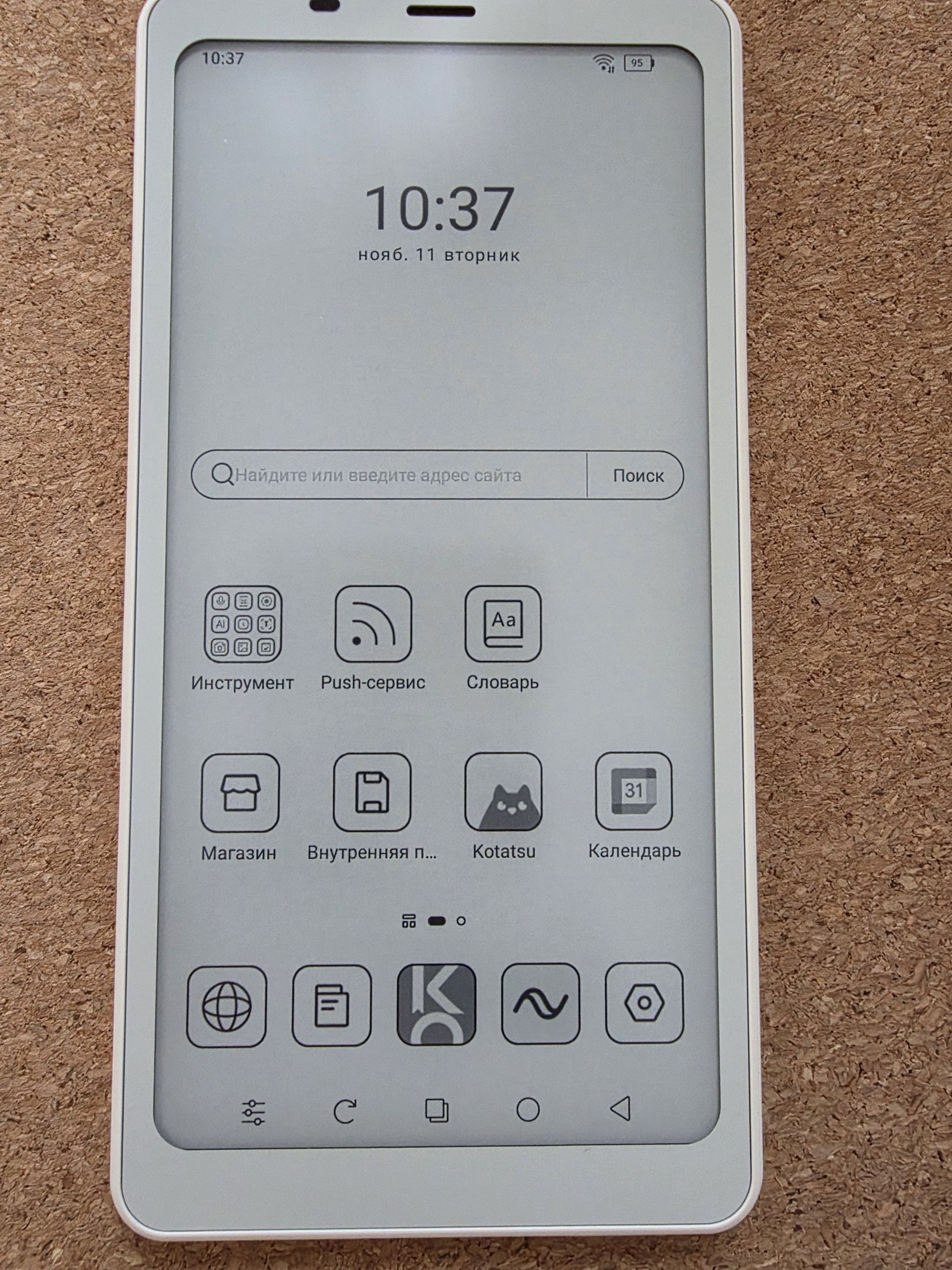 Boox Palma 2 белый 1
