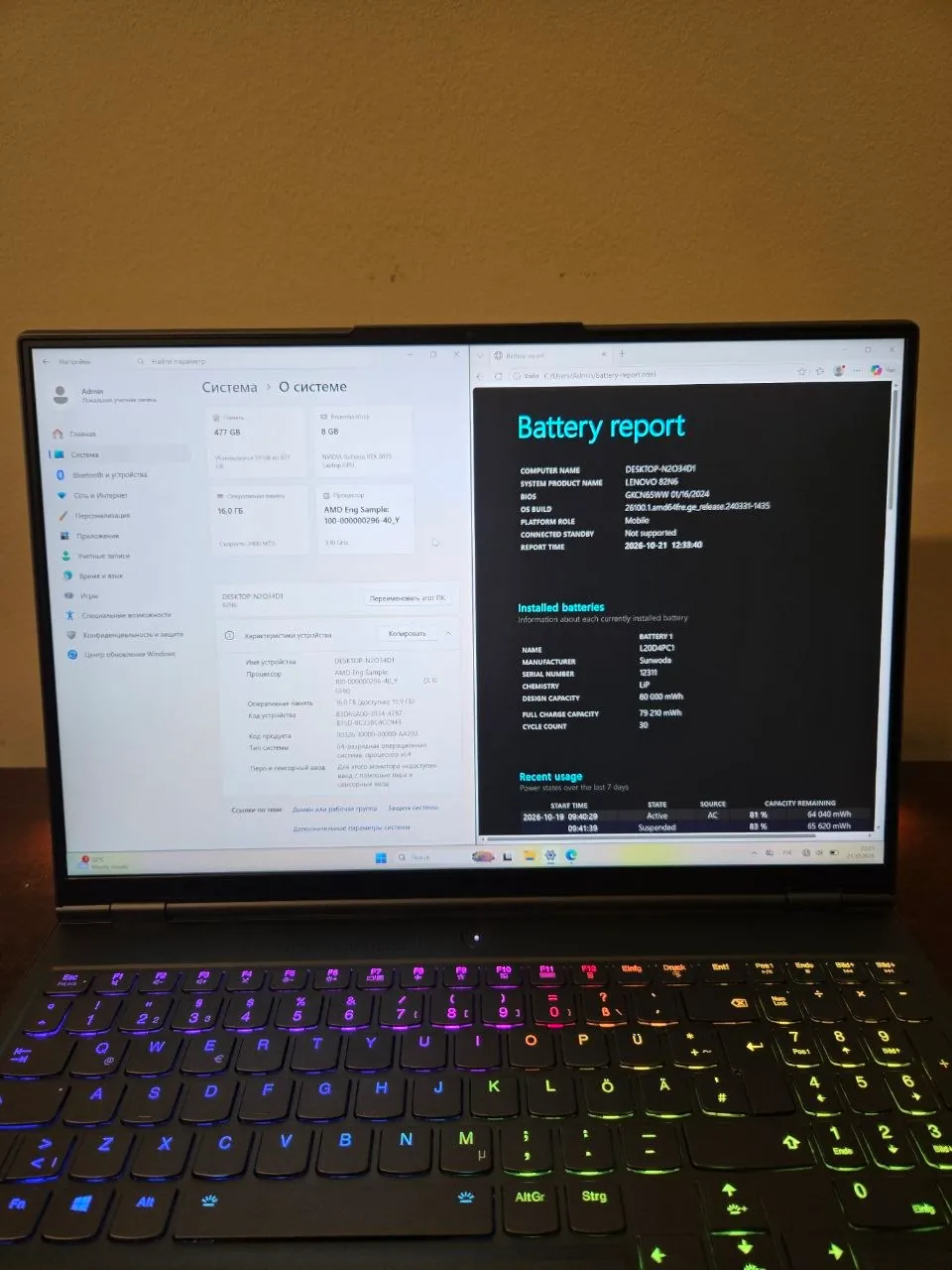 Ноутбук Lenovo Legion 7 RTX 3070 Нови-Сад 2