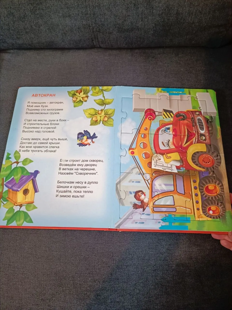 Детские книги Нови-Сад 9