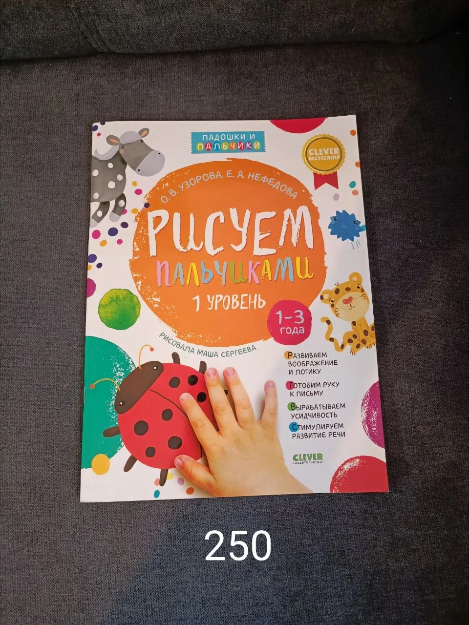 Детские книги Нови-Сад 6