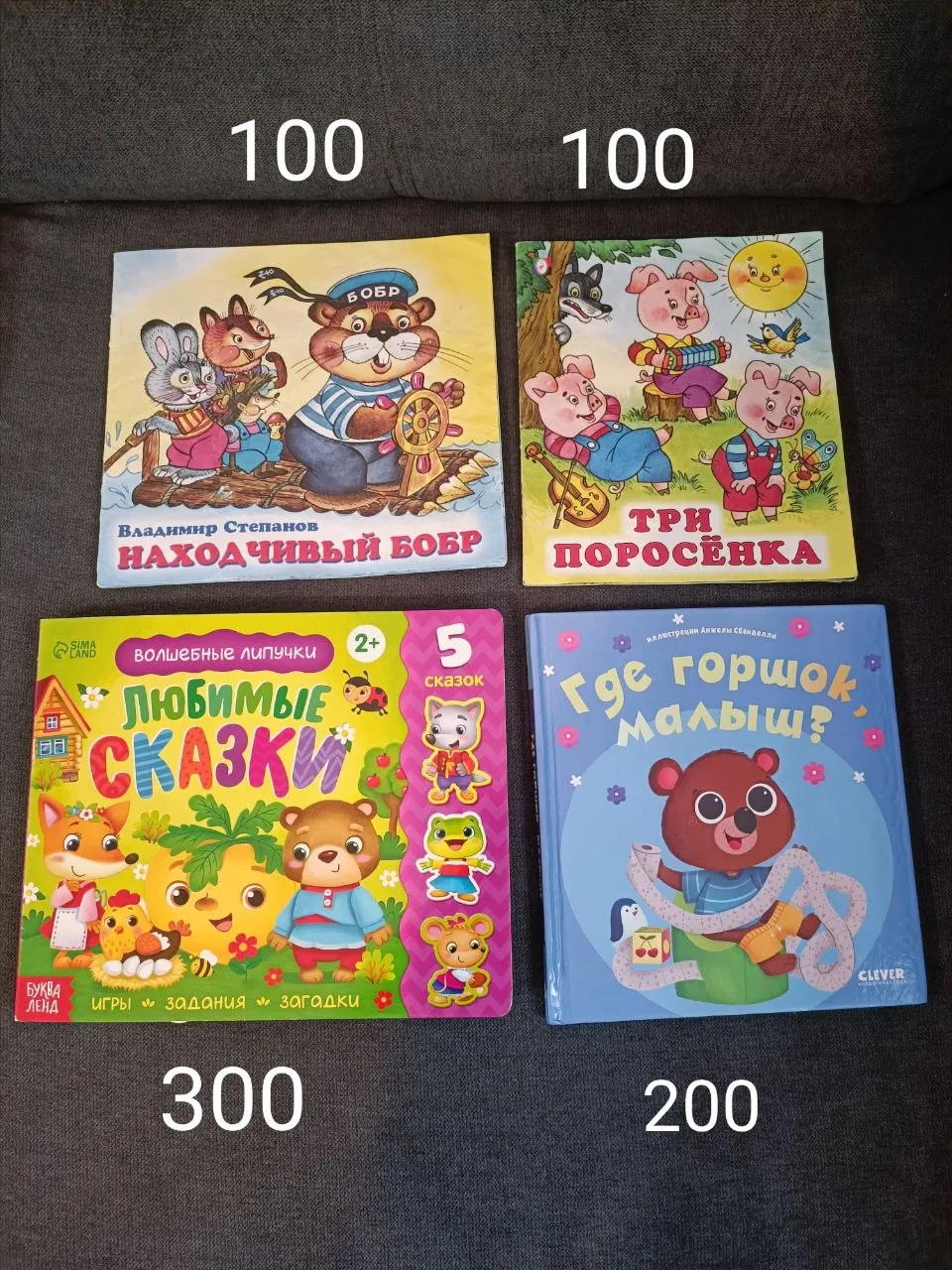 Детские книги Нови-Сад 2