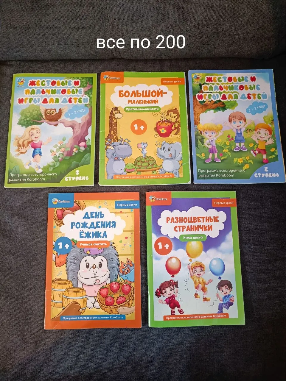 Детские книги Нови-Сад 3