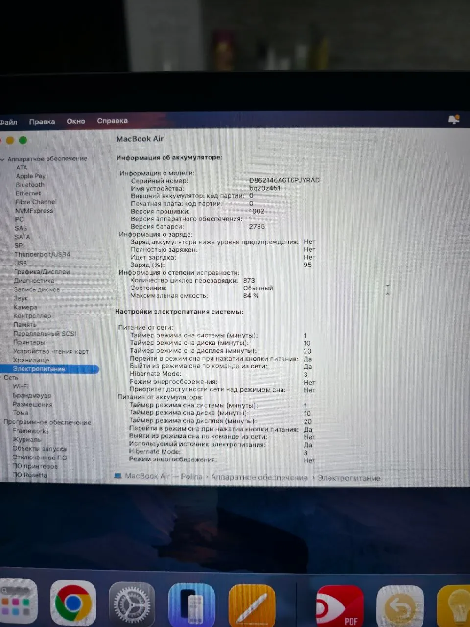 MacBook Air 13 дюймов M1 256 ГБ 3