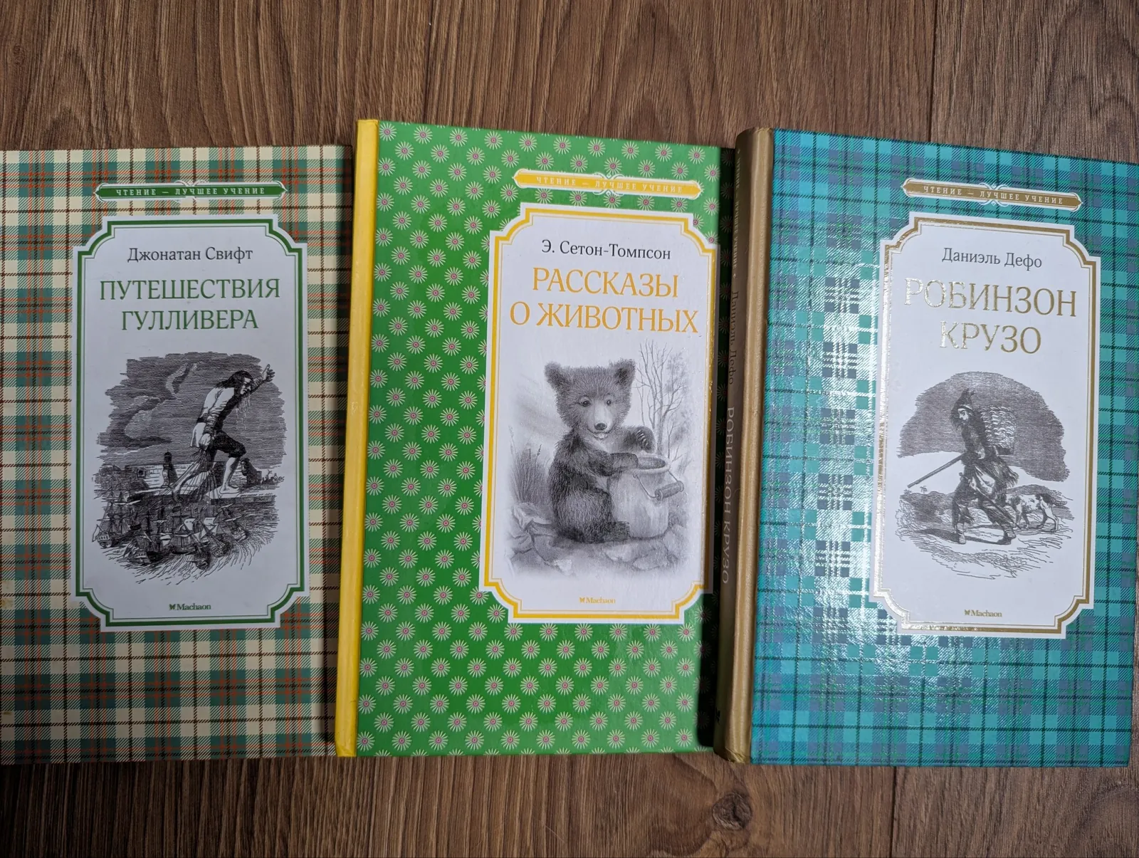 Детские книги Гулливер Том Сойер Робинзон Крузо 1