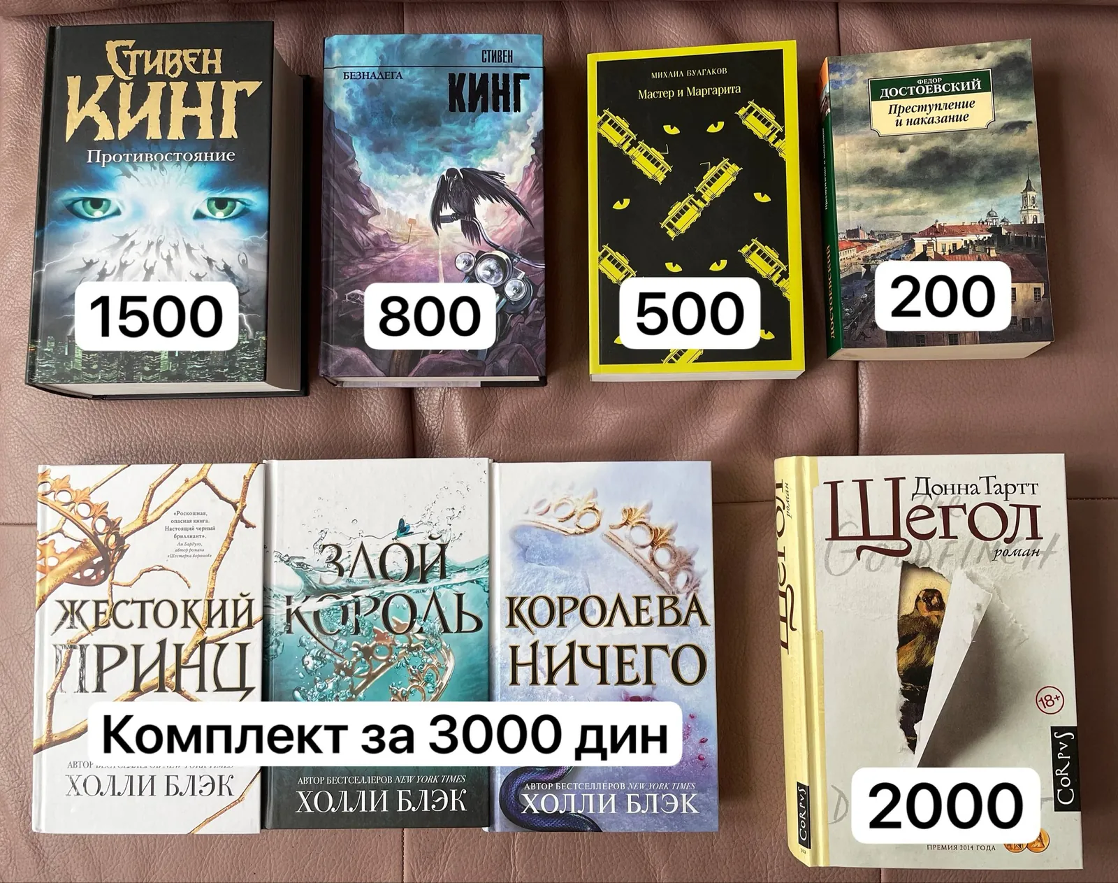 Художественные книги шесть позиций Нови-Сад 1