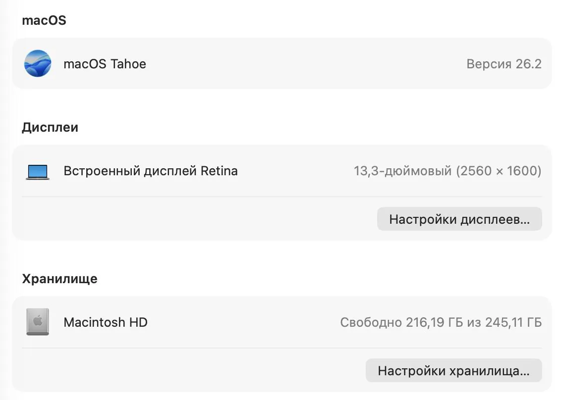 MacBook Air 13 M1 8/256 ГБ 2020 Белград 9