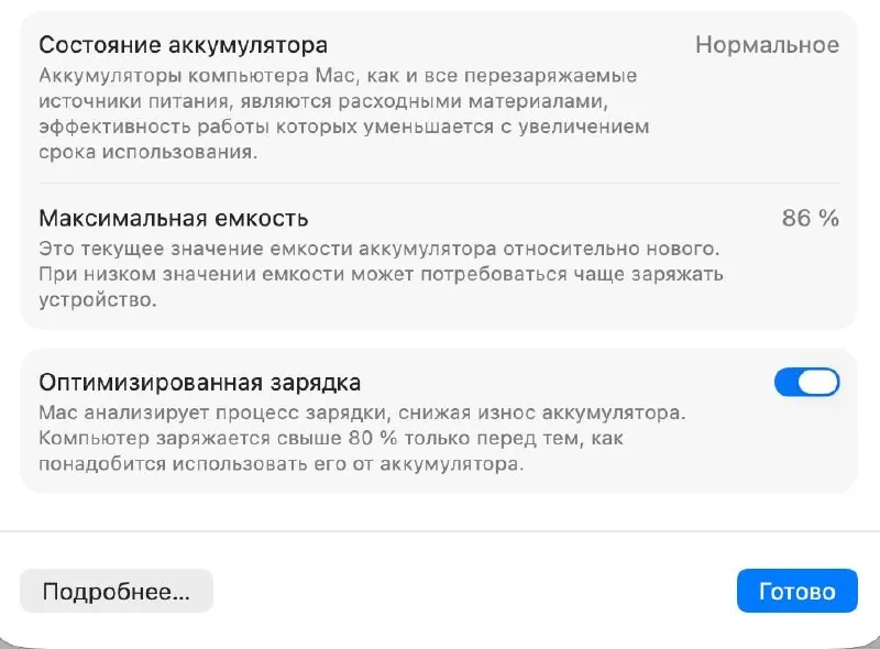 MacBook Air 13 M1 8/256 ГБ 2020 Белград 8