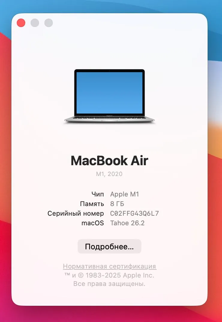 MacBook Air 13 M1 8/256 ГБ 2020 Белград 7