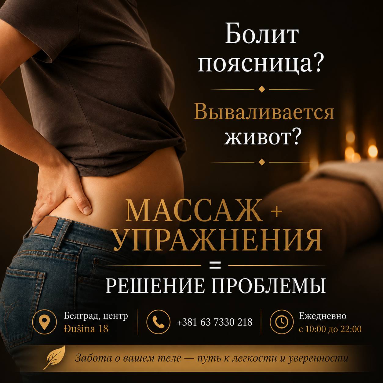 Миофасциальный массаж 1