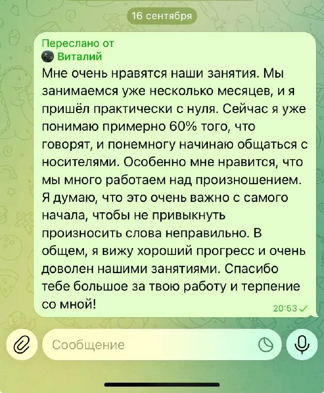 Репетитор по английскому языку онлайн 6