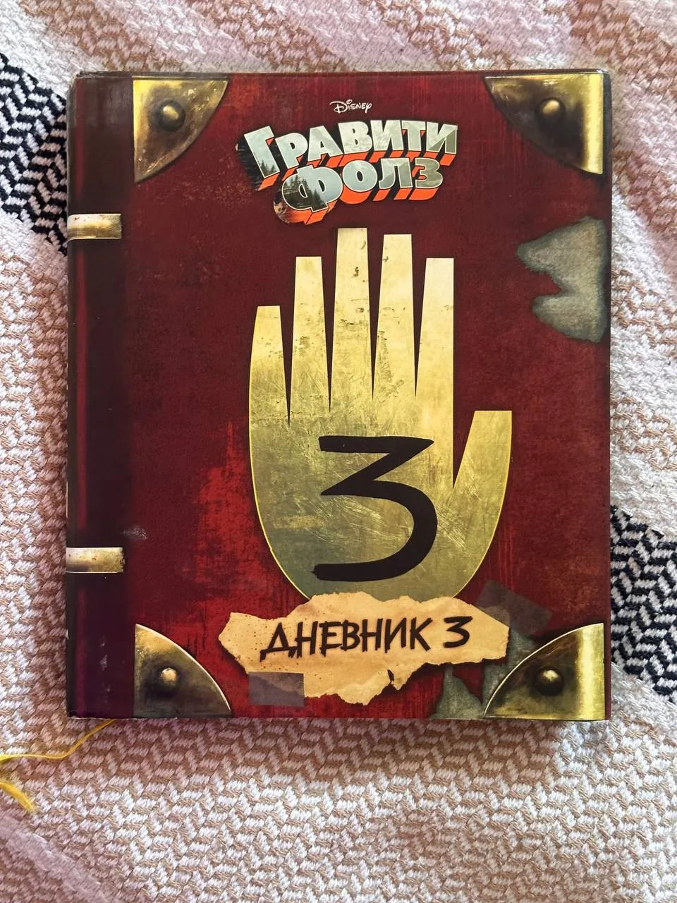 Пенни-борд, LEGO и Дневник Гравити Фоллз 6