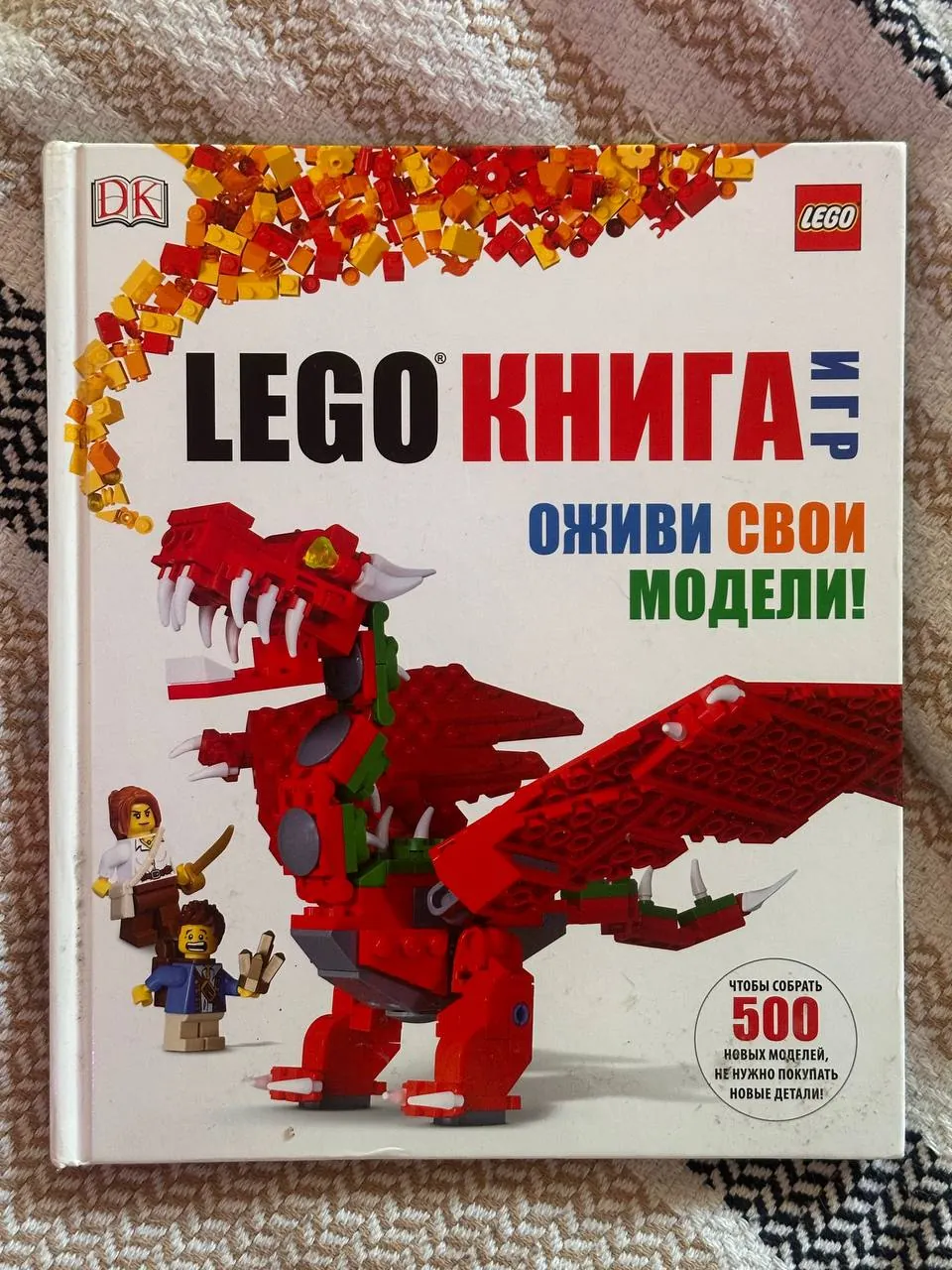 Пенни-борд, LEGO и Дневник Гравити Фоллз 4