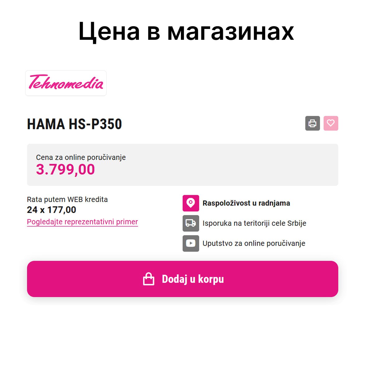 Наушники Hama PC-Office hs-p350 2