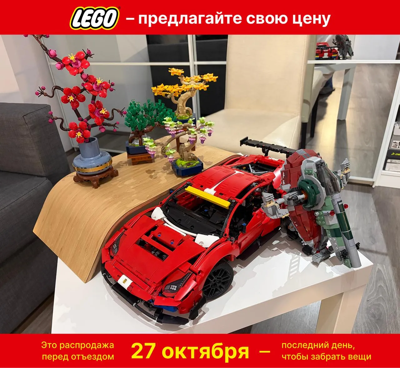 Наборы Lego Ferrari, Star Wars и Botanical 1
