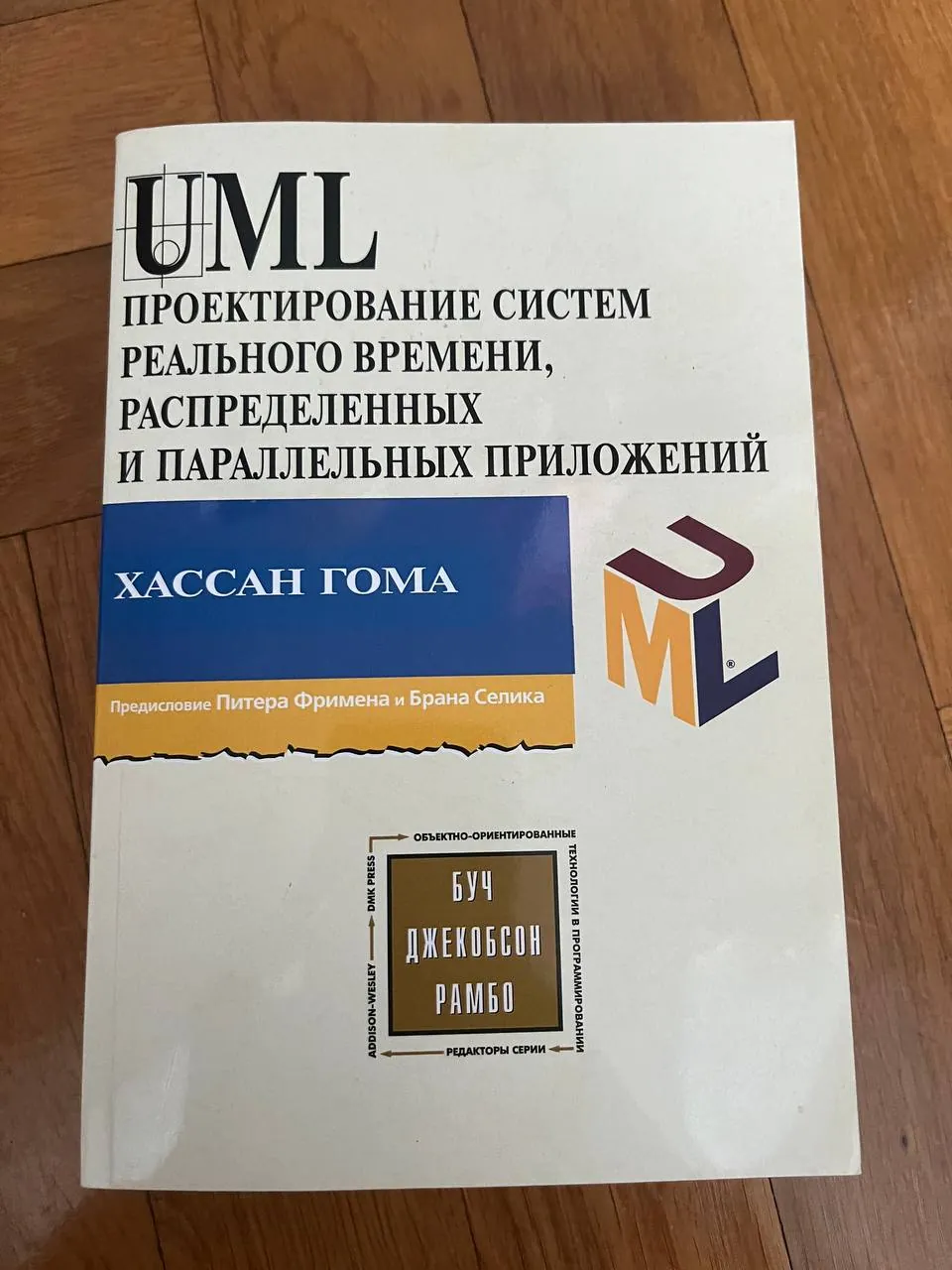 Детские книги с окошечками и книга UML 3