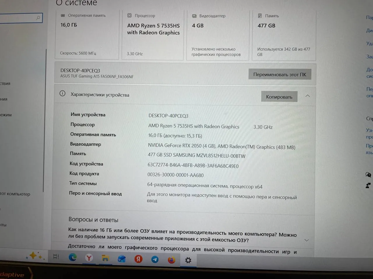Ноутбук ASUS TUF Gaming A15 Звездара 4