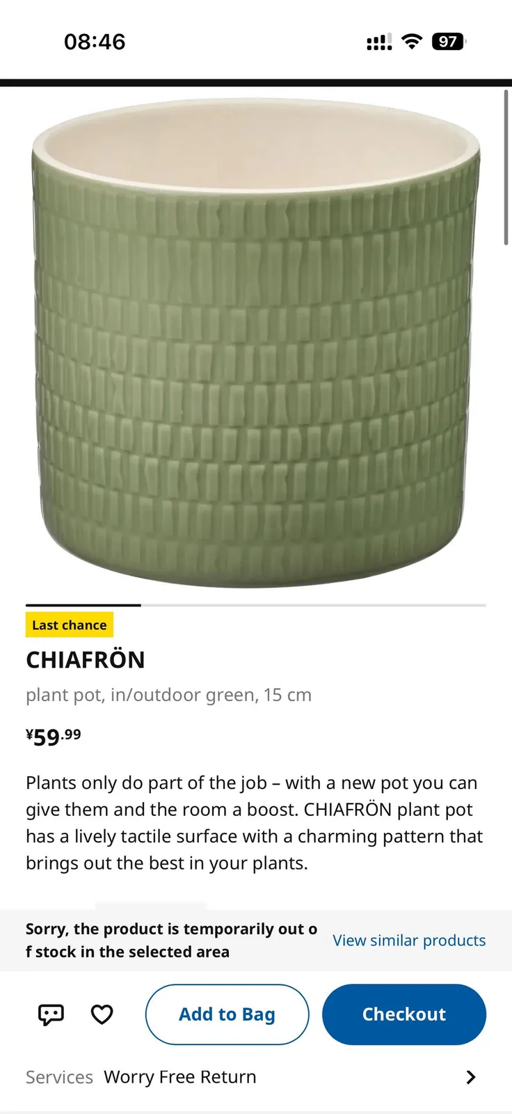 Искусственный клён IKEA с горшком 6