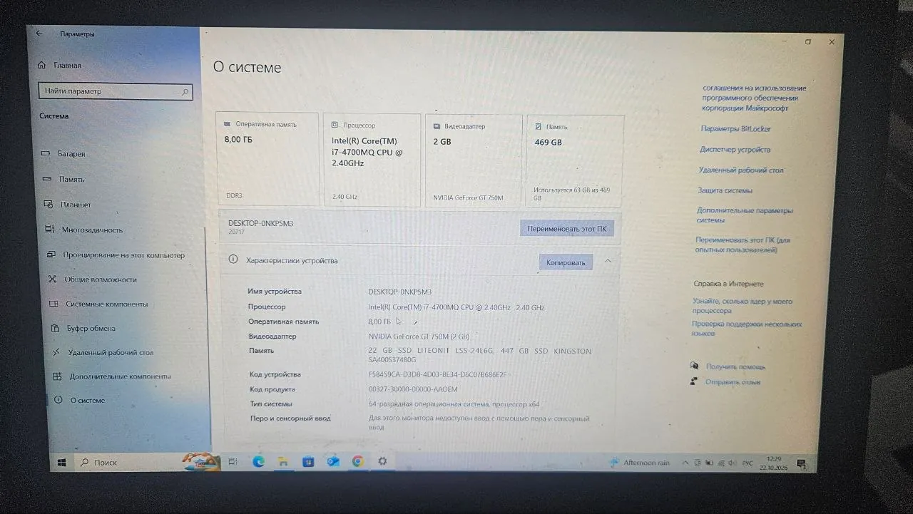 Ноутбук Lenovo Y510p i7 8 ГБ SSD Белград 5