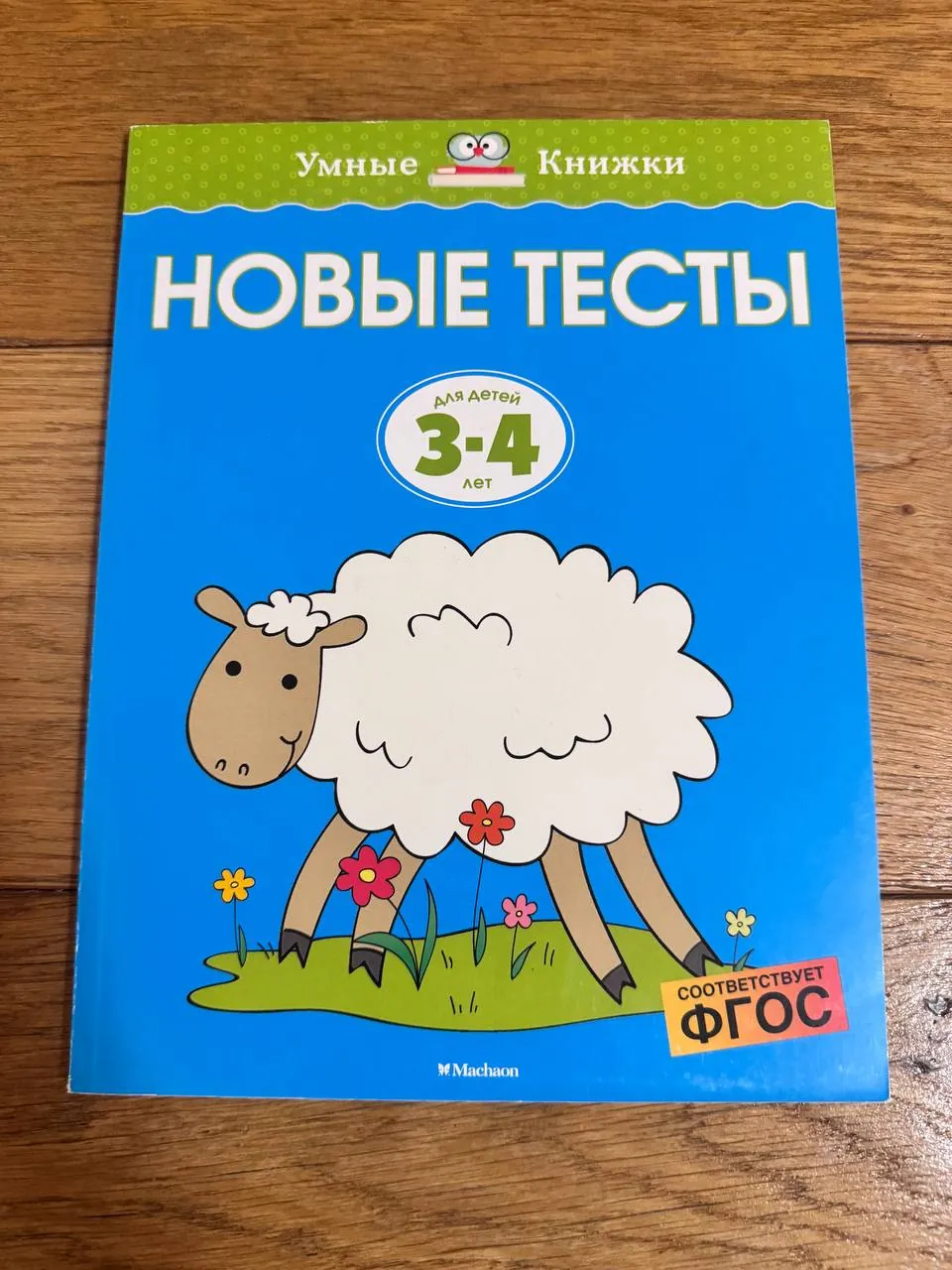 Детские книги и игра мемо семь предметов 5