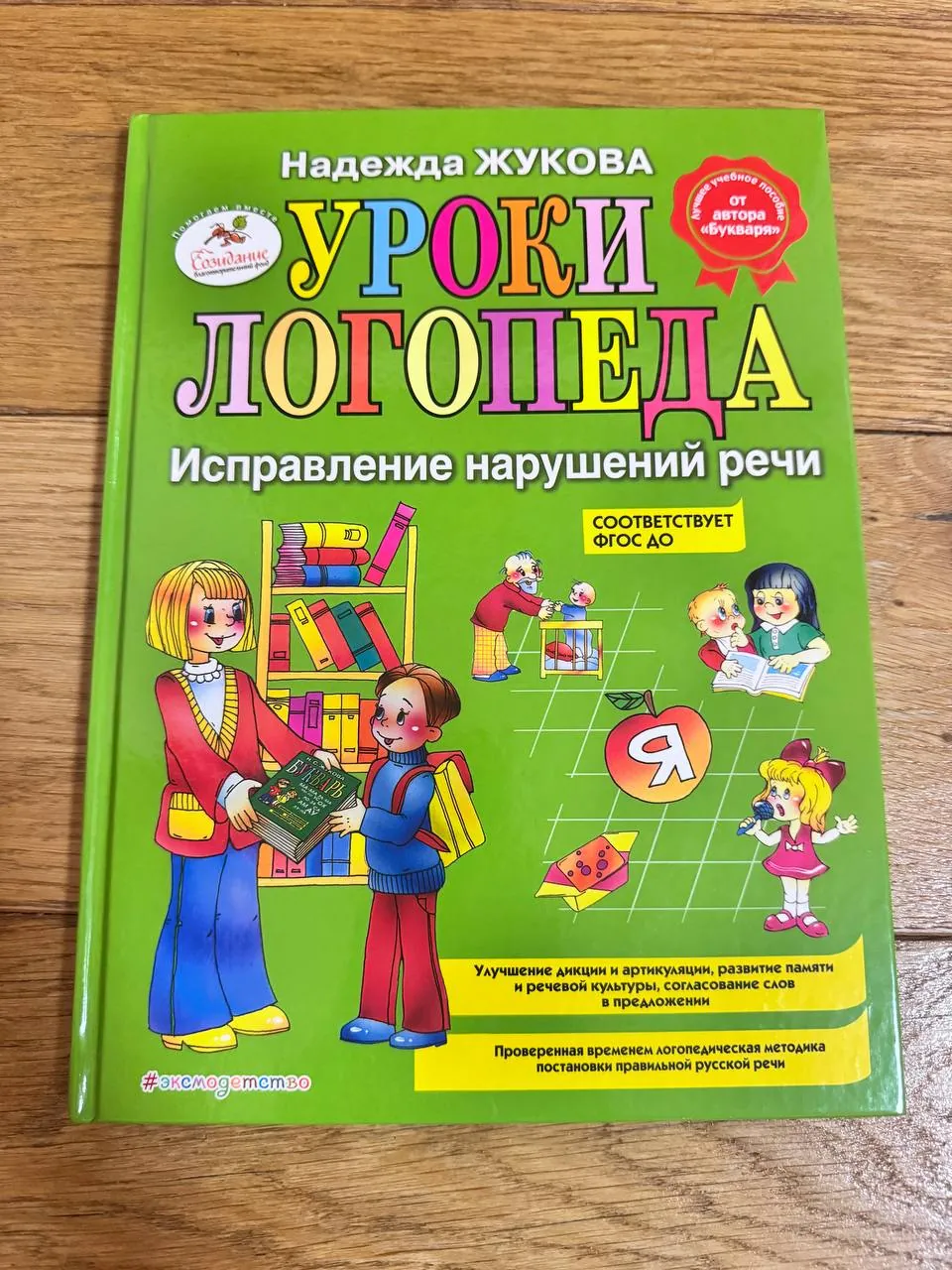 Детские книги и игра мемо семь предметов 3