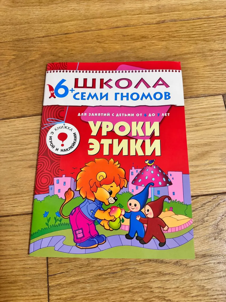 Детские книги и игра мемо семь предметов 7