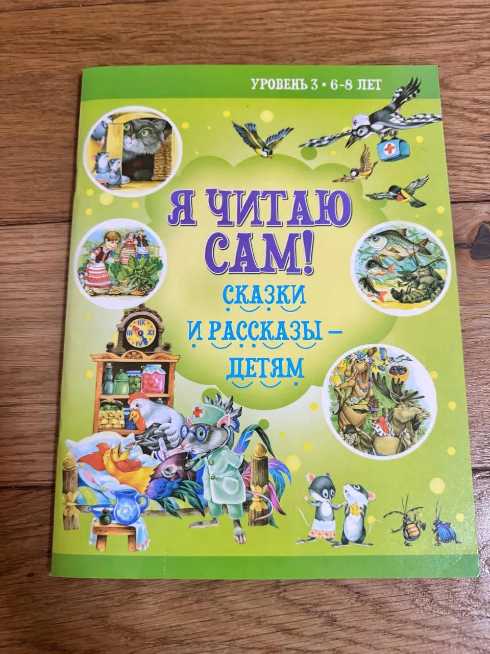 Детские книги и игра мемо семь предметов 4