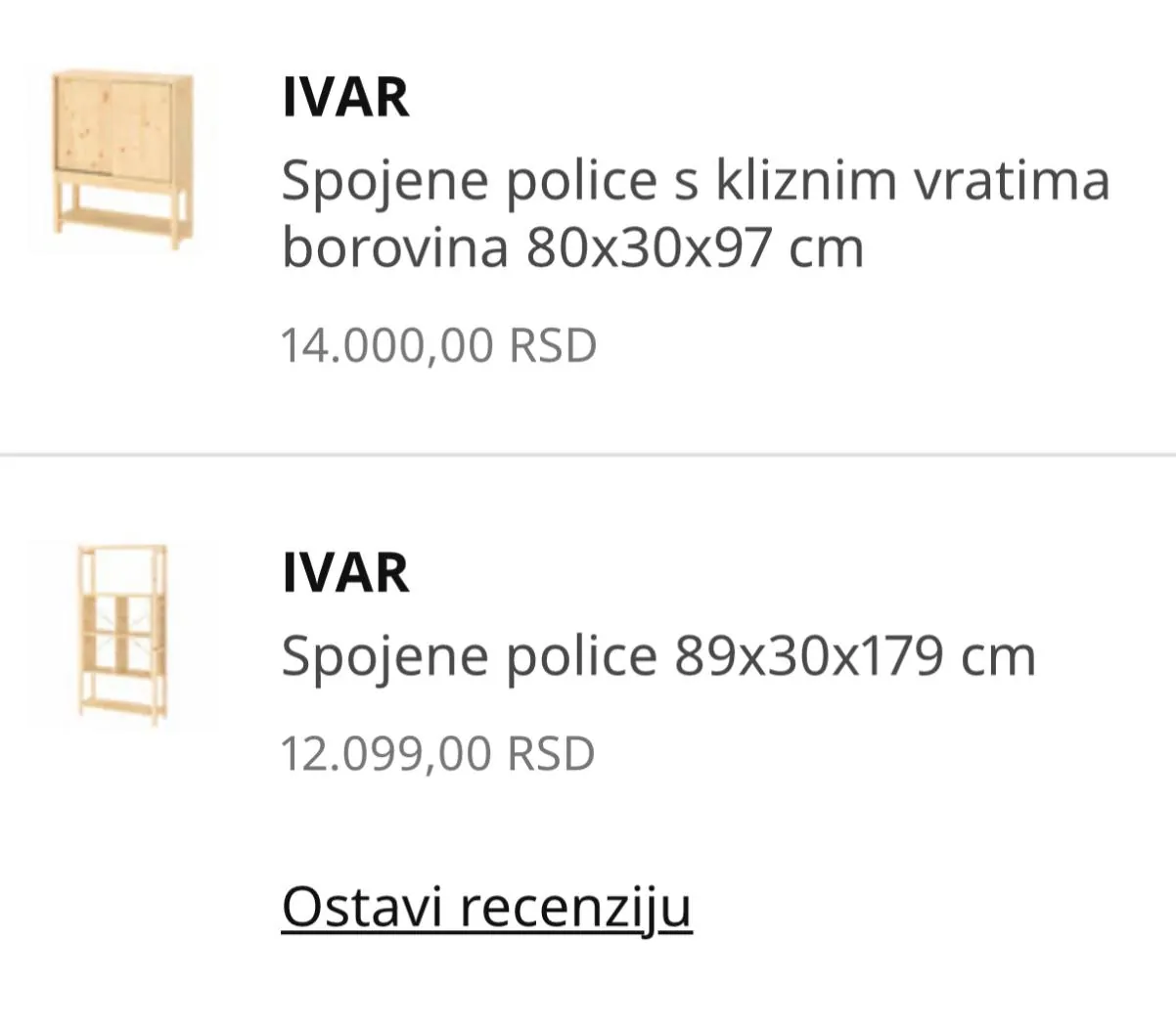 Два деревянных стеллажа IKEA Чрвени Крст 1