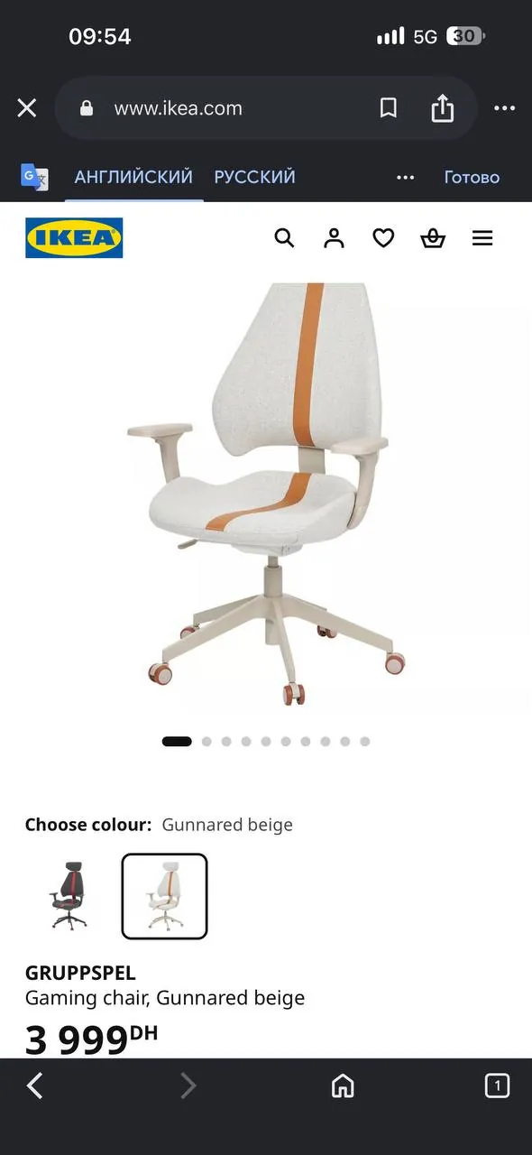 Компьютерное кресло IKEA GRUPPSPEL Стари Град 4